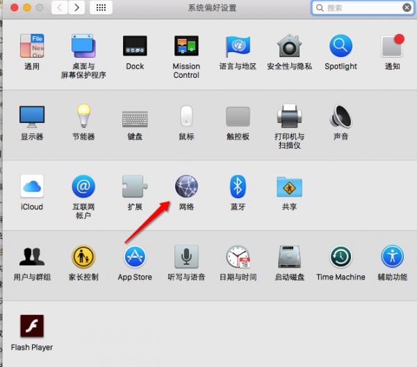 苹果Mac  DNS怎么设置？