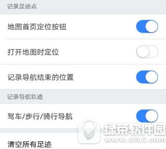 百度地图怎么关闭足迹 百度地图关闭足迹方法2
