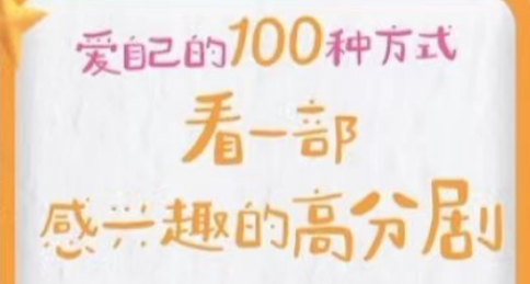 抖音爱自己的100种方式如何触发