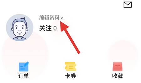 美味不用等换绑定手机号的详细步骤截图