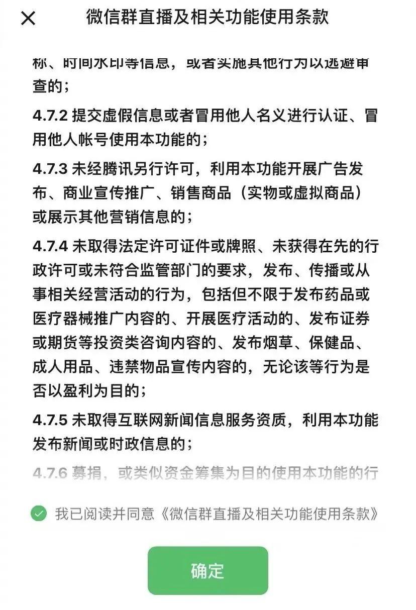 微信群直播怎么弄？ 分享微信群直播回放设置方法介绍