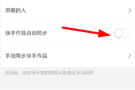 快手小游戏同步视频至快手的详细操作截图