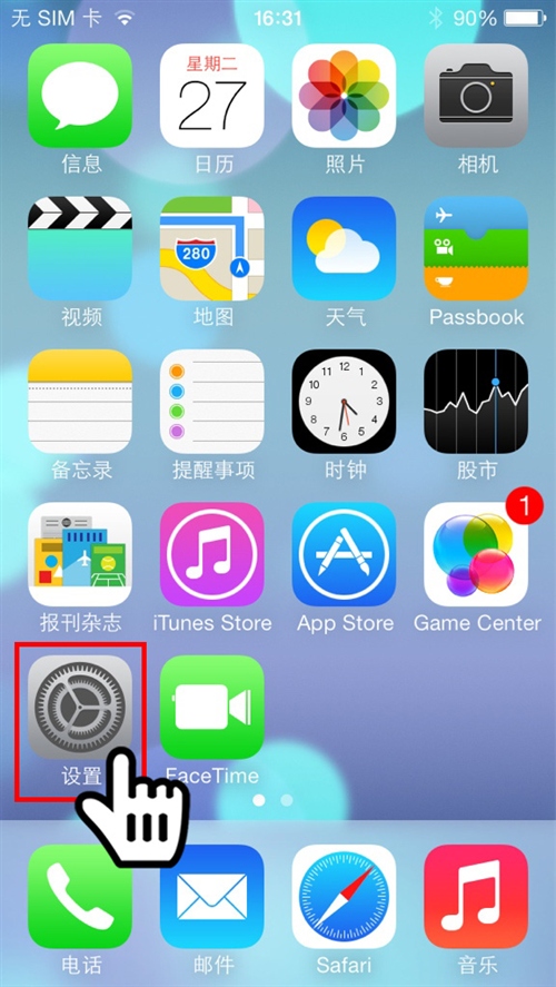 iOS7如何给手机通讯录加密