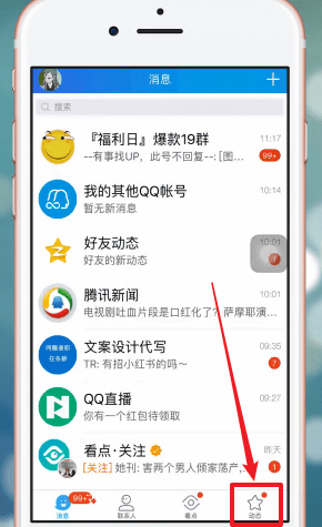 在QQ里查找附近群的图文操作截图