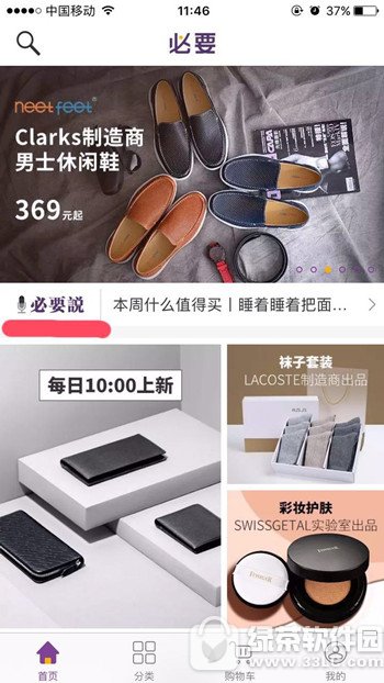 必要app是什么 必要app怎样玩