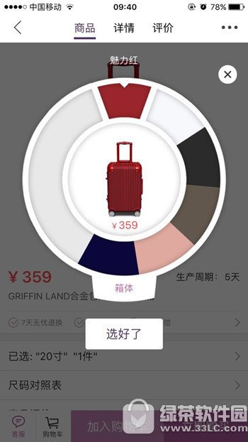 必要app是什么 必要app怎么玩2