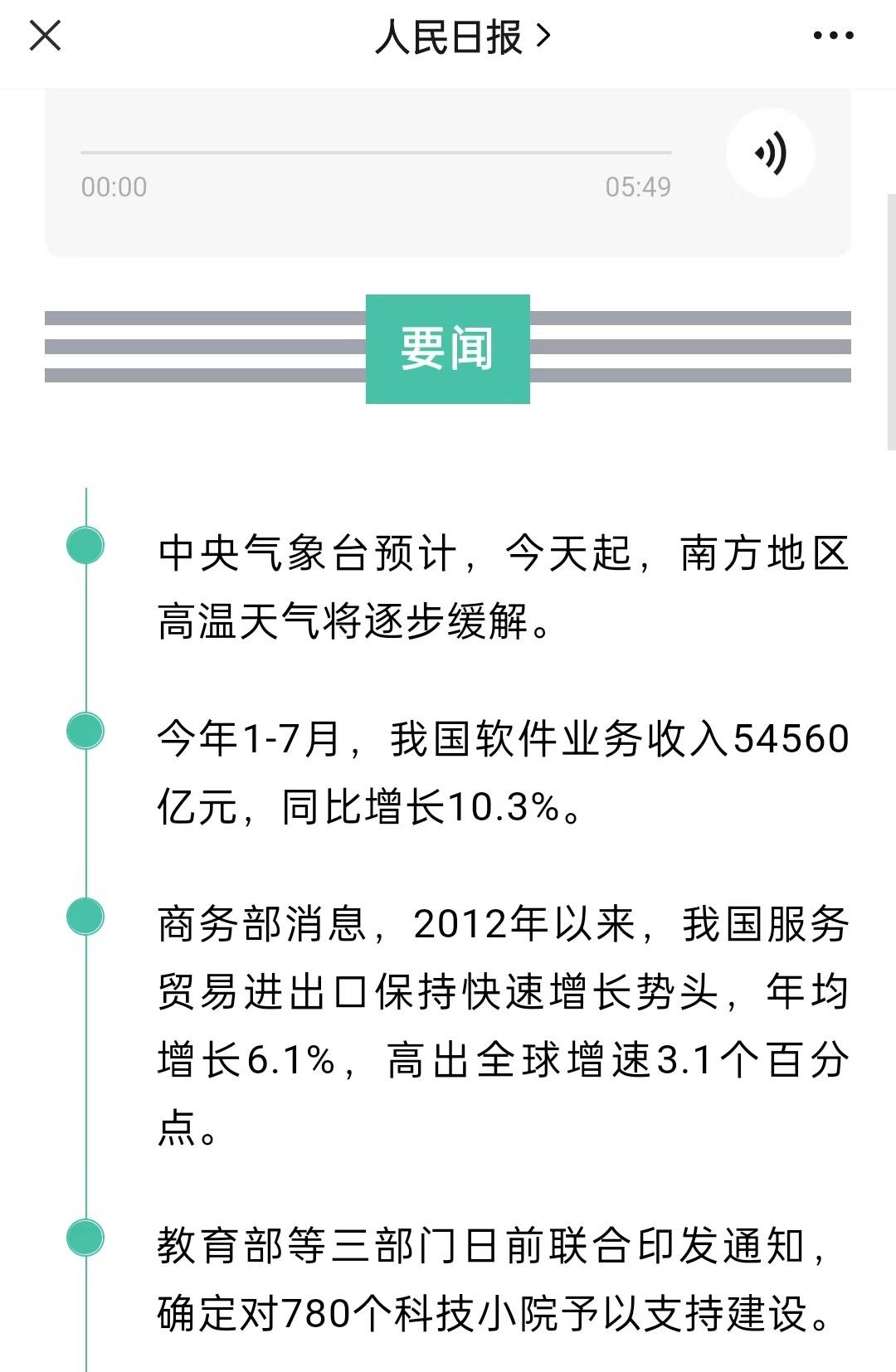 微信公众号软件推荐（微信公众号助手及编辑器哪个好用）