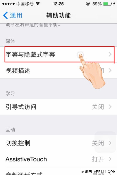 iOS8如何设置媒体字幕显示样式