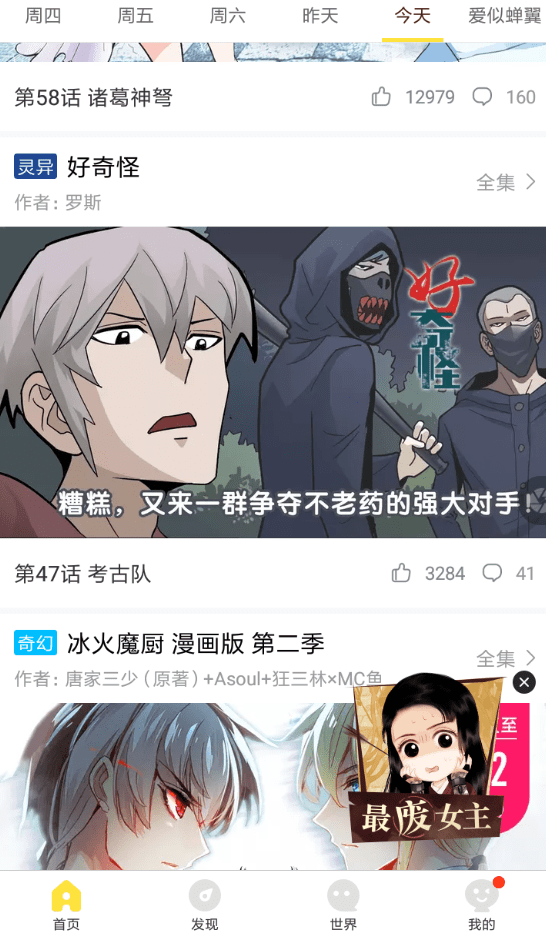 快看漫画怎么关闭弹幕 屏蔽弹屏操作介绍