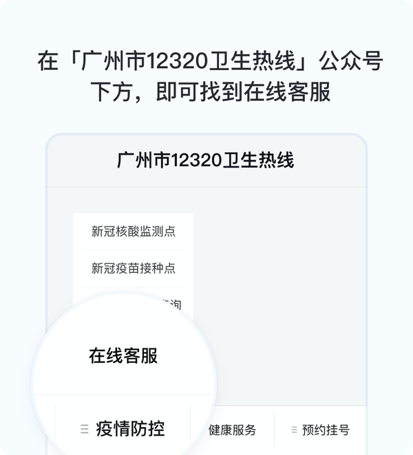 微信团队电话人工客服电话是多少？微信账号管理客服电话是多少？