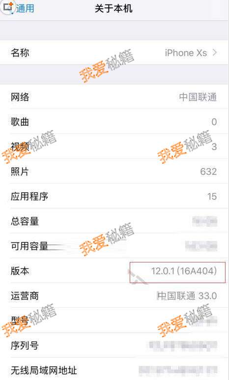 iOS12.0.1正式版适配机型一览及固件下载方法