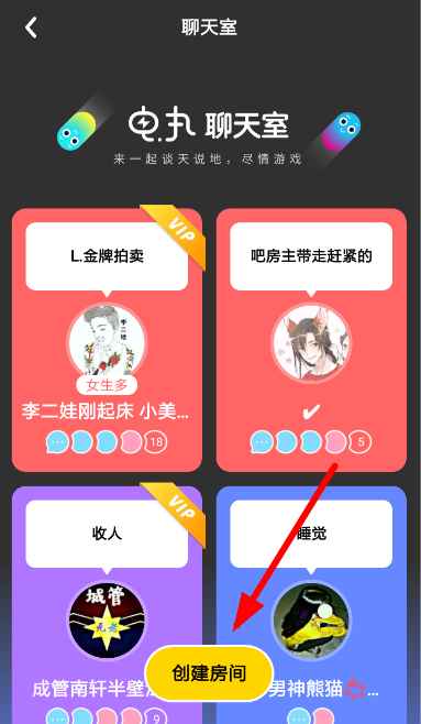 快手小游戏创建聊天室的操作过程截图