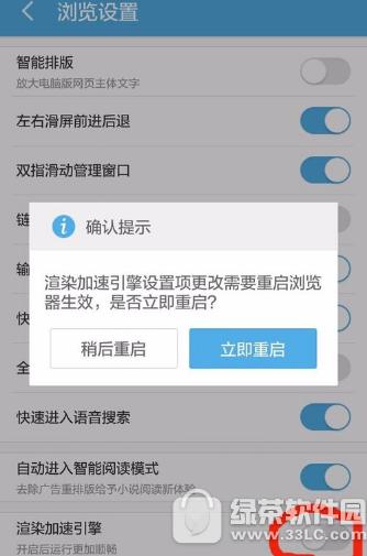 uc浏览器闪退怎样办 uc浏览器闪退处理图文教程