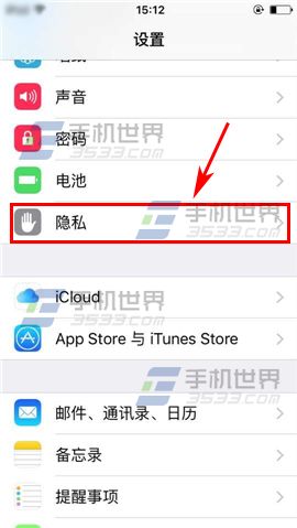 苹果iPhone6sPlus怎么限制广告跟踪