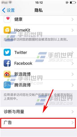 苹果iPhone6sPlus怎么限制广告跟踪