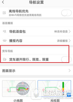 高德地图货车导航怎样打开 高德地图货车导航打开办法讲解