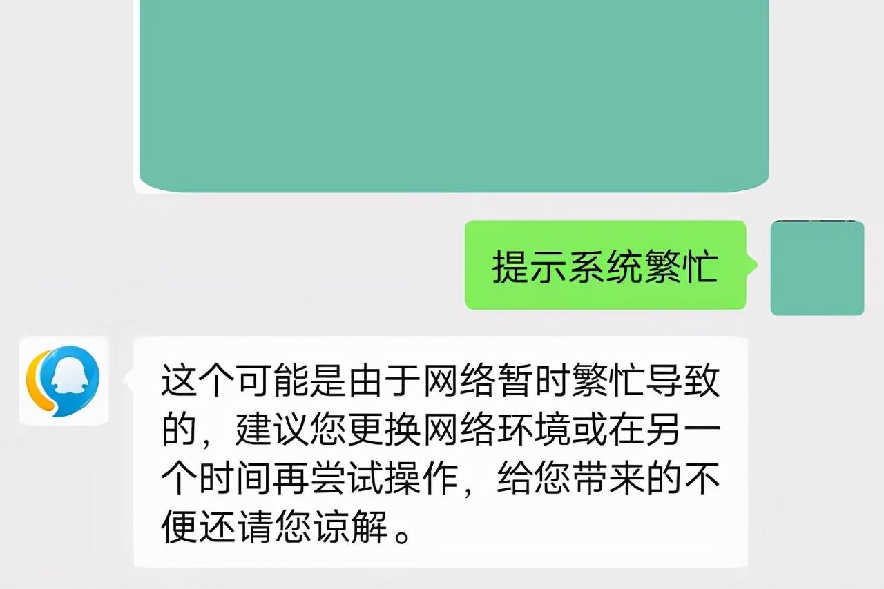 微信系统繁忙是什么原因？微信扫码系统繁忙什么情况？