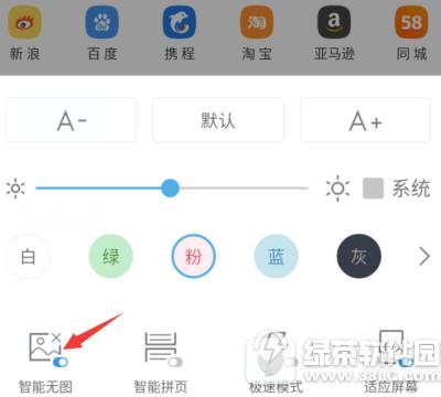 uc浏览器智能无图怎么用 uc浏览器智能无图使用教程2