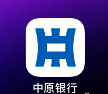 中原银行app怎么查看和财付通绑定 中原银行查看财富诊断方法