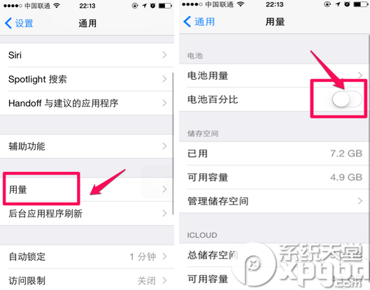 iphone电池百分比怎么设置