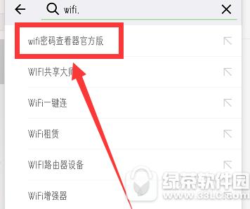 微信怎样查询附近wifi密码 微信查询附近wifi密码图文教程