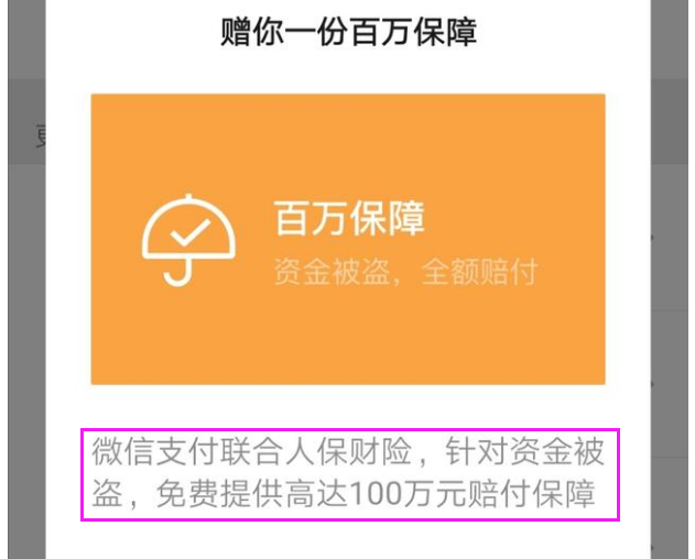 微信零钱通安全吗？零钱通提现多久到账？