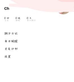 潮汐删除记录的操作流程截图