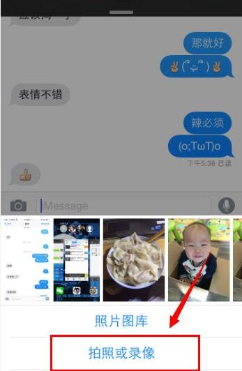 iPhone如何发送iMessage视频