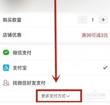 拼多多怎么用云闪付支付步骤2