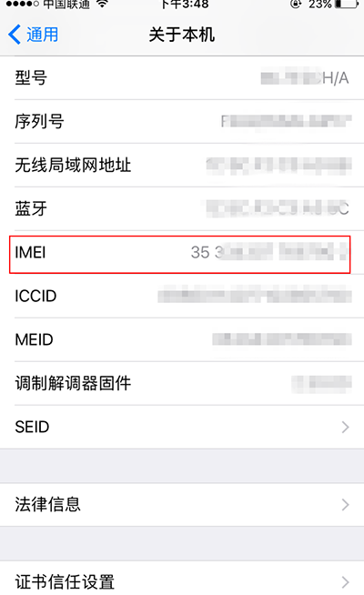 iPhone7怎么查看IMEI码