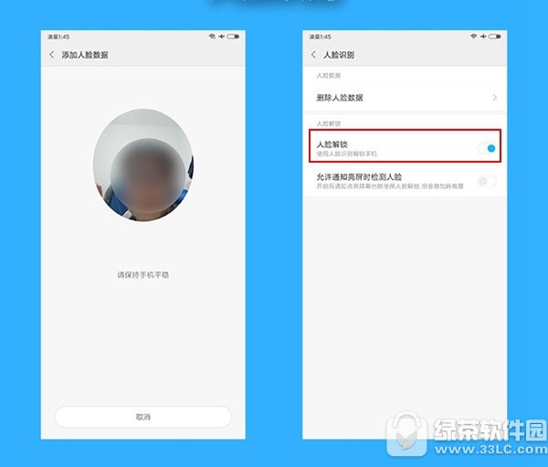 红米note5怎么设置人脸解锁 红米note5人脸解锁设置方法2