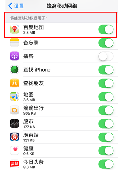 iPhone  6s已用多少流量查询？