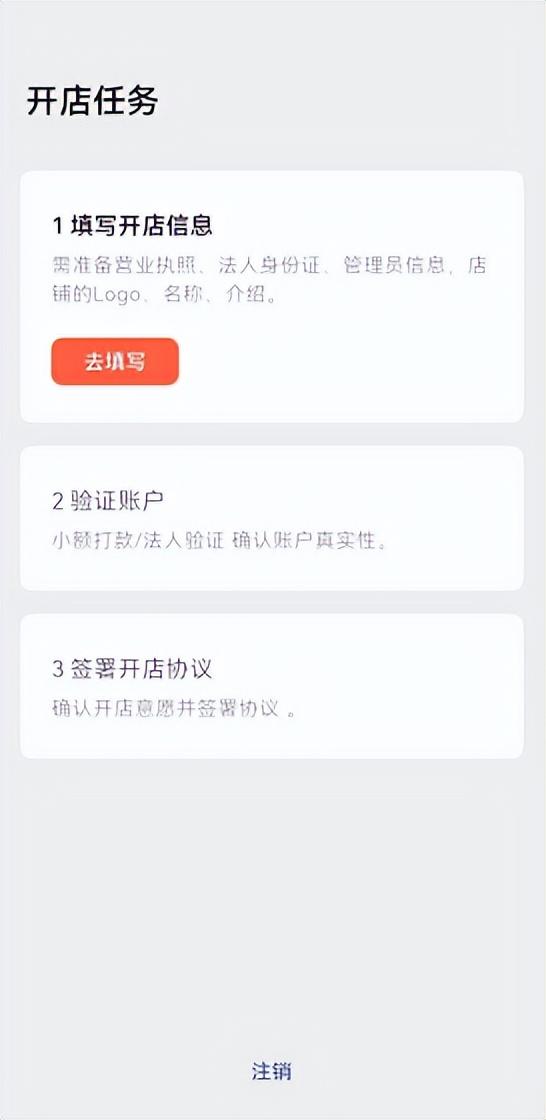 微信小店怎么开通店铺？微信视频号怎么开店卖东西？