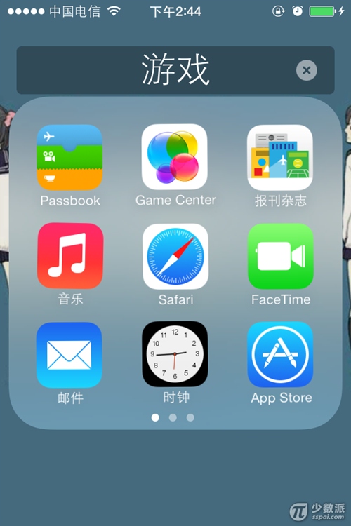 iOS7文件夹无限制存放功能详解