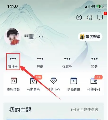 邮政银行信用卡app怎么激活 邮储信用卡app激活教程