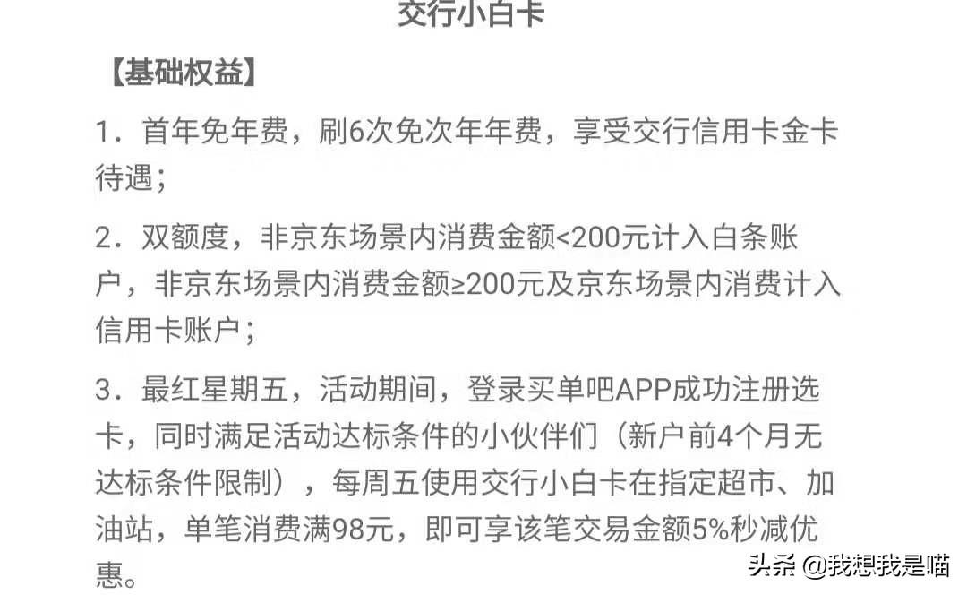 京东白条怎么借钱到微信？哪个收款码支持京东白条支付？