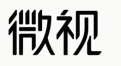 微视里自动拍摄功能使用操作讲解