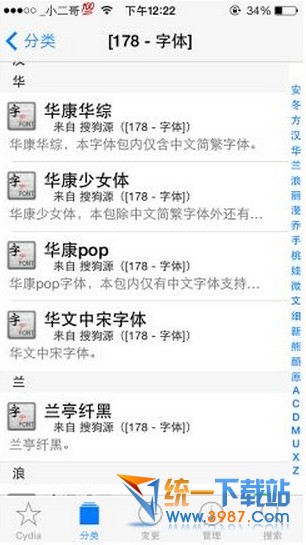 ios10怎么安装字体？