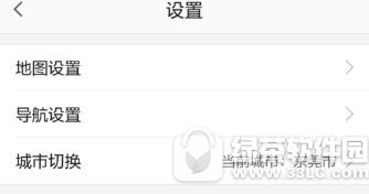 高德地图怎么切换城市 高德地图切换城市图文教程介绍
