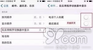 iPhone  12个烦人问题：你碰到过几个？