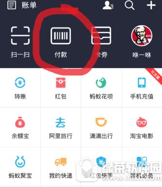 支付宝扫码付款怎样关闭 支付宝扫码付款关闭办法