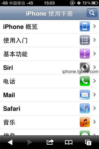 iPhone使用手册5.1固件（移动版）