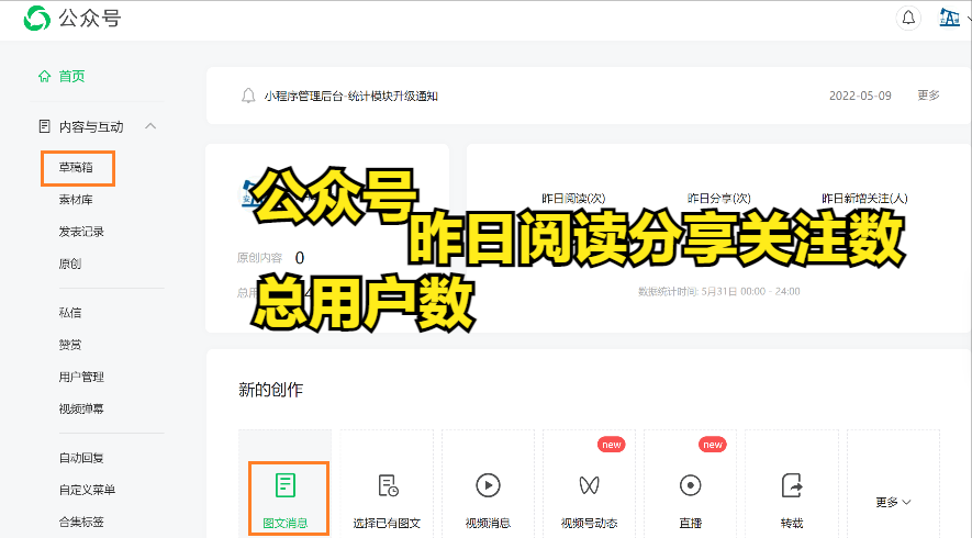 微信公众号推送怎么做？教你做微信公众号推文的操作步骤及具体流程