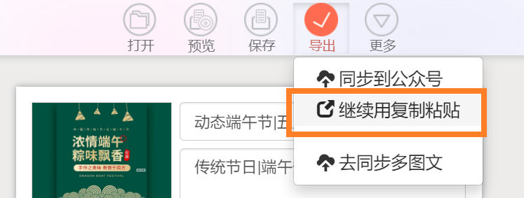 微信公众号推送怎么做？教你做微信公众号推文的操作步骤及具体流程