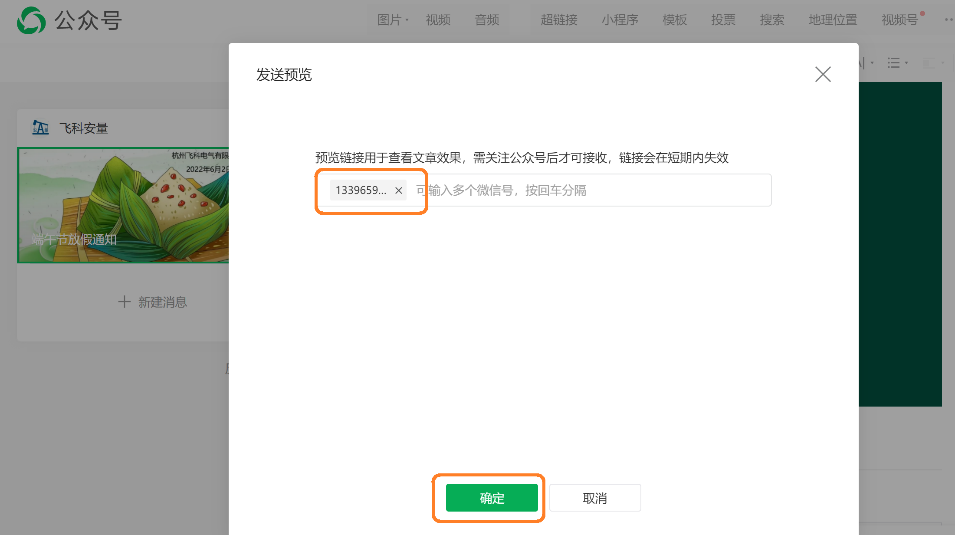 微信公众号推送怎么做？教你做微信公众号推文的操作步骤及具体流程