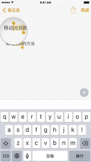 iPhone怎么准确移动光标