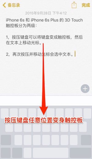 iPhone怎么准确移动光标