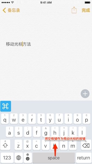 iPhone怎么准确移动光标