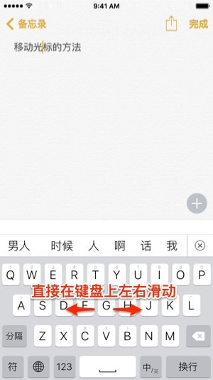 iPhone怎么准确移动光标