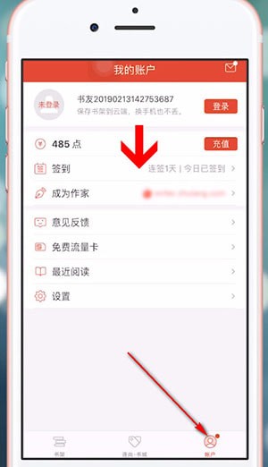 在连尚读书里免费阅读的基础操作截图